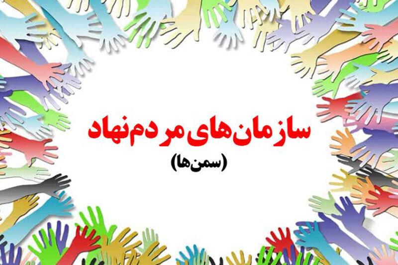 تقویم سالیانه تشکل‌های مردم‌نهاد استان اردبیل تشکیل شد